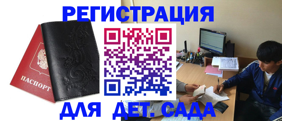 где прописаться в Михайлове