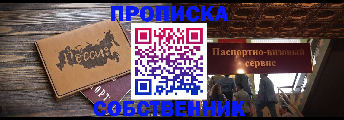 прописка 2025 в Михайлове